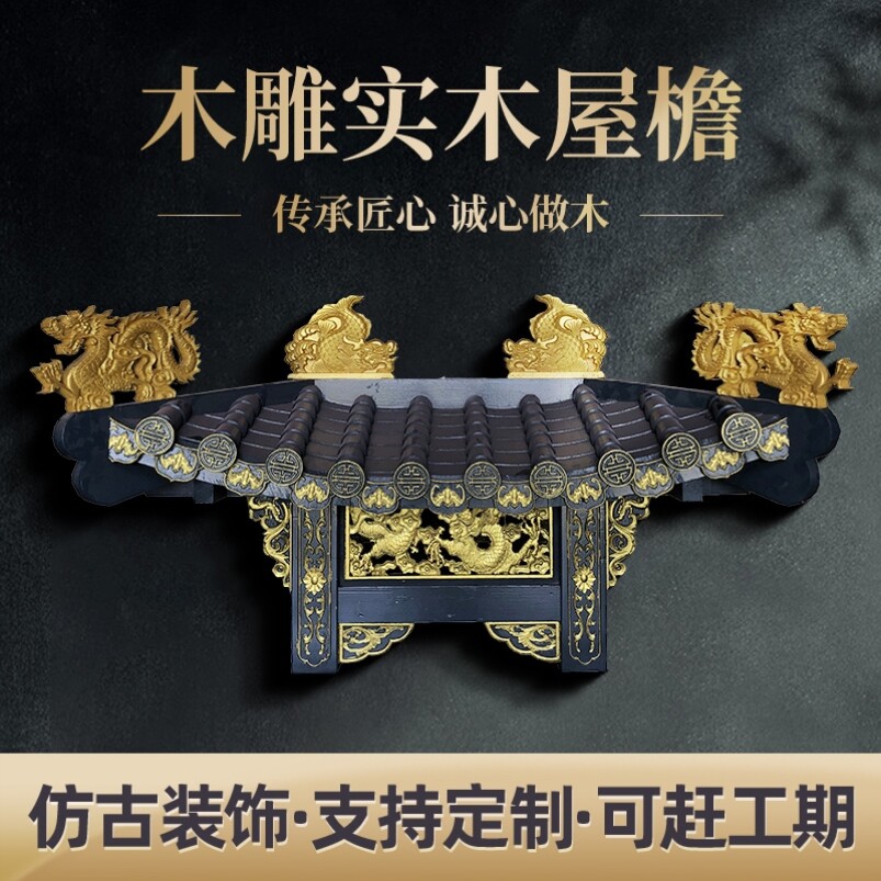 定做施工仿古实木屋檐实木门头实木亭子新中式实木挑檐飞檐牌坊门