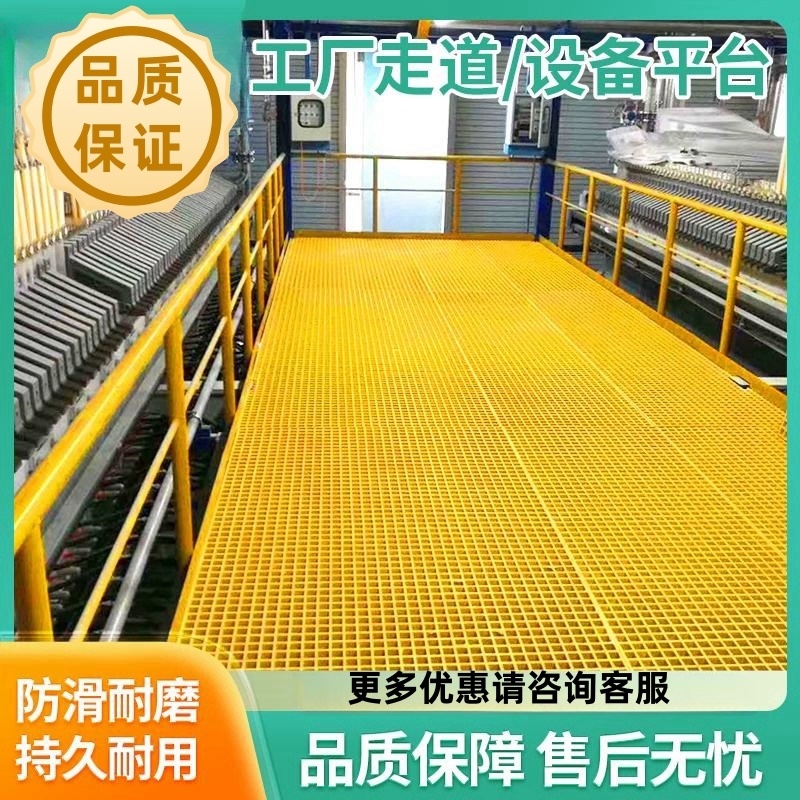 玻璃钢格栅地网格栅板洗车房光伏污水处理厂排水沟地沟盖板树篦子
