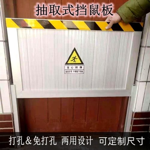 铝合金挡鼠板防鼠挡板门槛板配电房厨室家用不锈钢防汛防洪挡水板