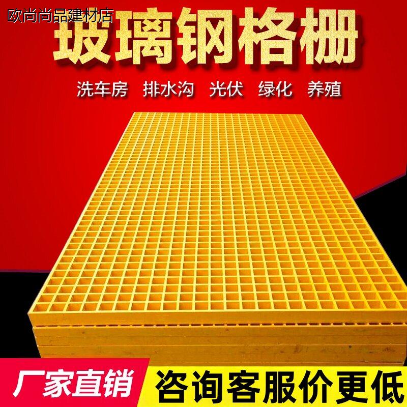 玻璃钢格栅板鸽舍地网漏
