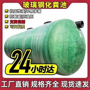 玻璃钢化粪池家庭装钢化简易超厚环保化粪池灌成品罐家用三格粪池