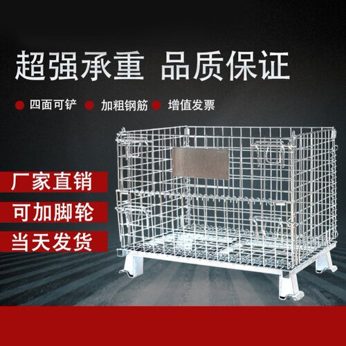 折叠式铁框仓储笼不锈钢物流周转箱带轮收纳筐金属网格蝴蝶笼定制