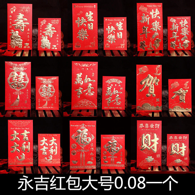 大号硬纸红包千元利是封高档新年加厚红包结婚庆礼金袋批发包邮