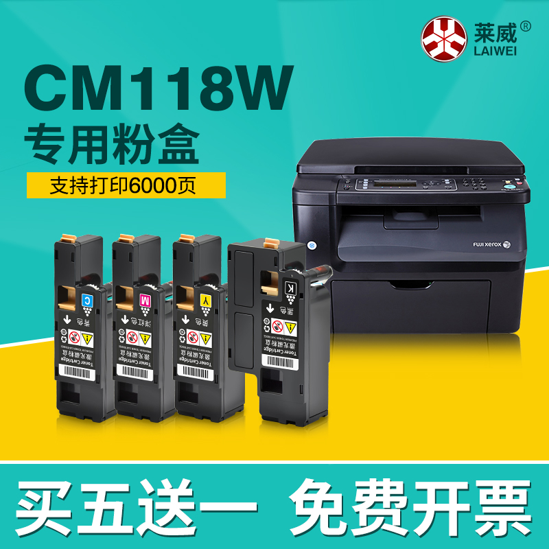 适用施乐cm118w粉盒cp105b cp115w易加粉墨盒cm215f施乐cp118w碳