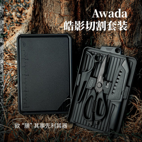 皓影切割套装00351044