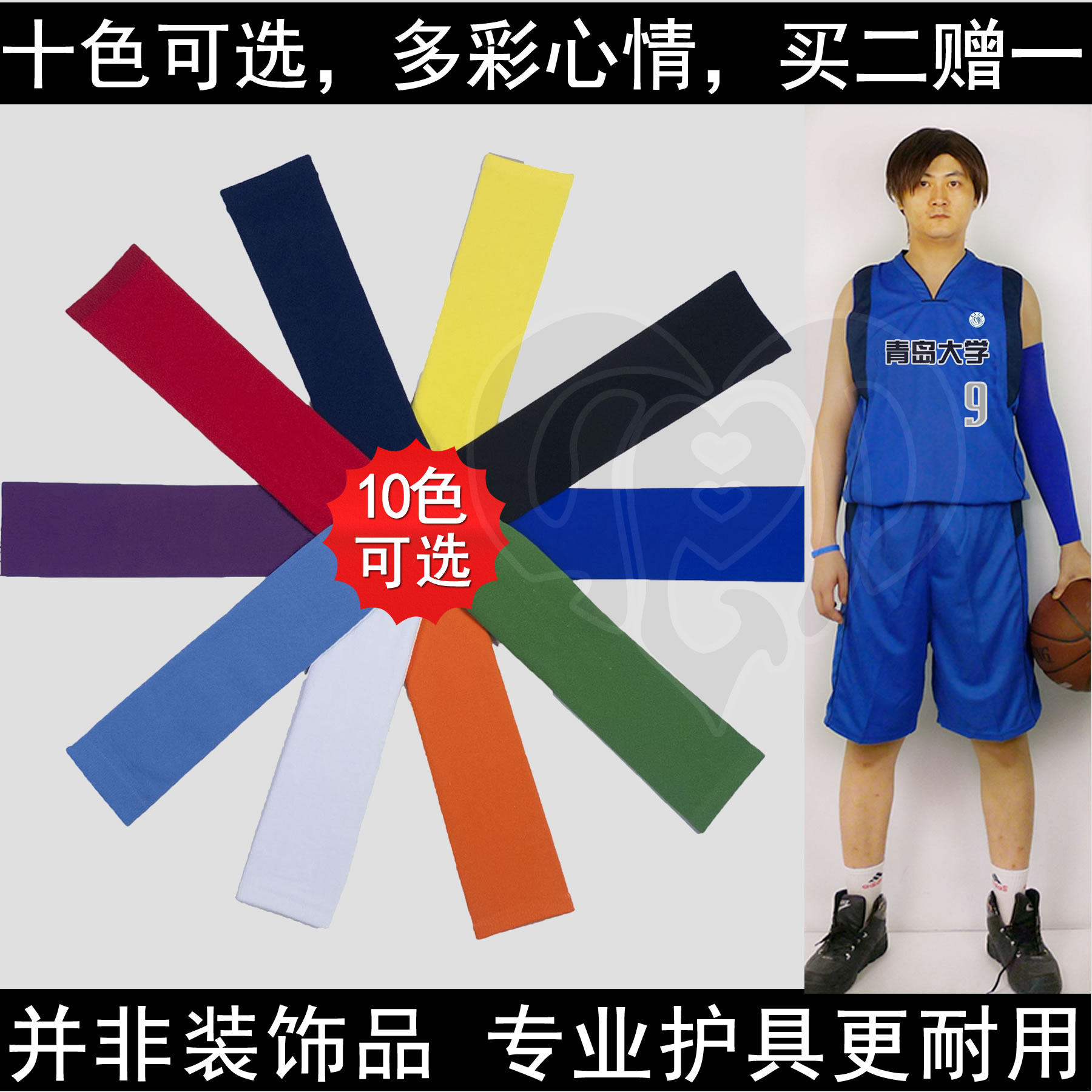护臂护肘护腿加长护腕护大臂女篮球科比黑曼巴詹姆斯保暖夜跑步男