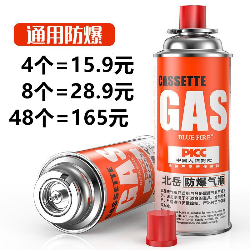 防爆便携式卡式炉气罐喷