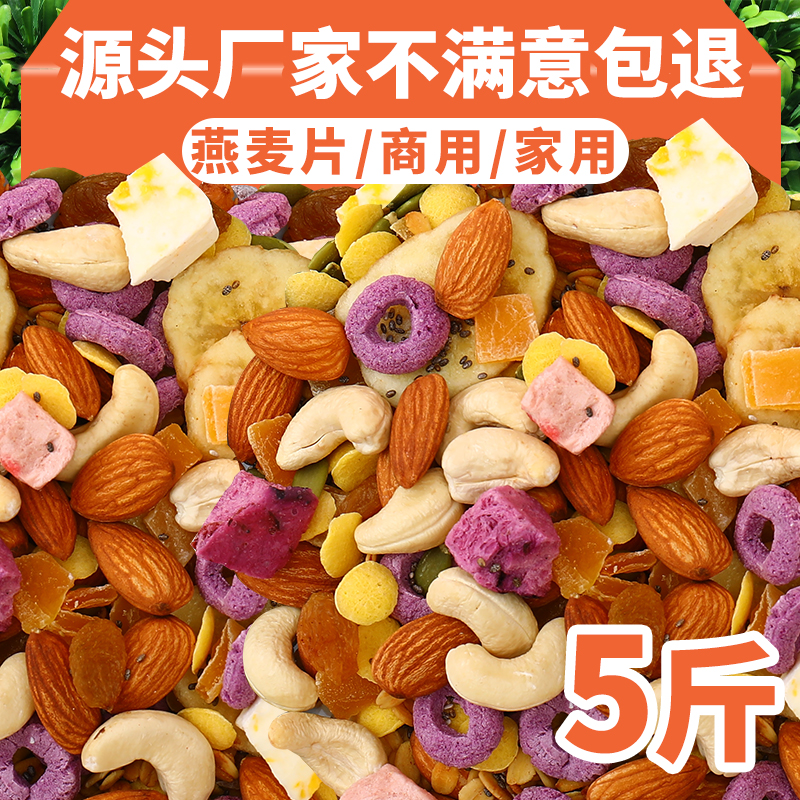 酸奶冲饮早餐无糖精水果坚果