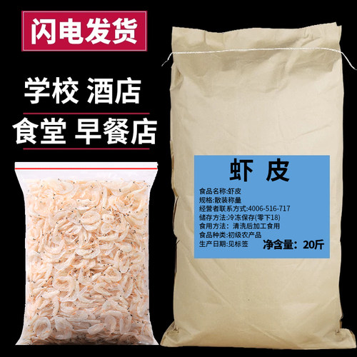 虾皮干货商用批发无淡干盐特餐饮