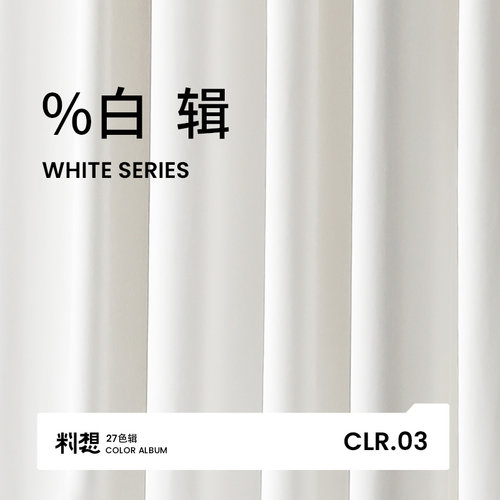 法式奶油真丝绒全遮光试衣间窗帘