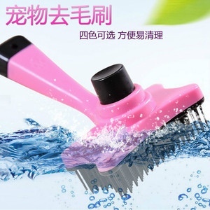 伊丽Elite水洗宠物刮毛梳子猫咪猫狗通用针梳自动褪毛刷满39包邮
