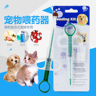 宠物喂药器 喂药棒猫犬通用 可喂药水药片药丸猫咪狗狗用品 按压式