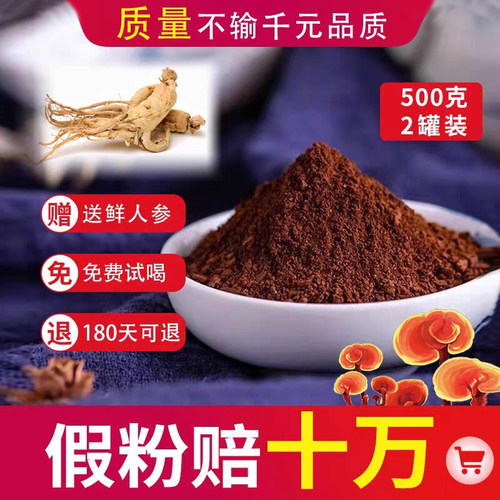 长白山灵芝孢子粉正品特级500g非破壁野生林芝头道袍子官方旗舰店