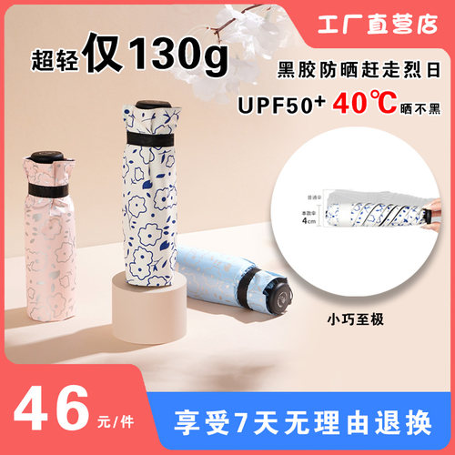 Ardeco/雅蔻迷你折叠伞黑胶五折