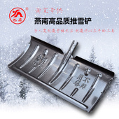 燕南制锹加厚锰钢雪铲多功能推雪铲子除雪铲大号铲雪神器破冰雪锹