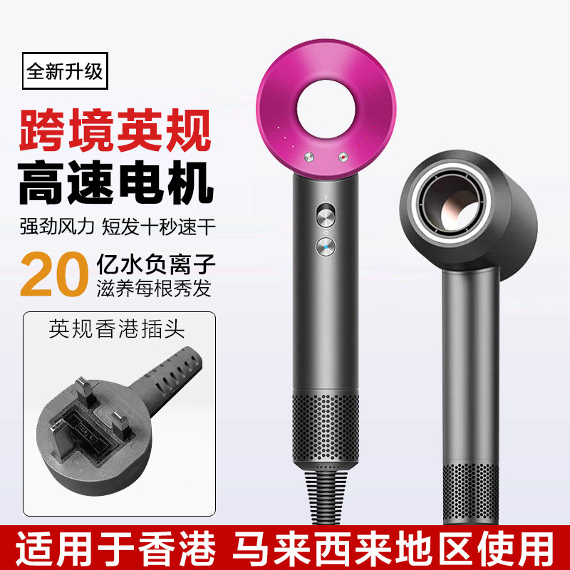 英规香港插头高速吹风机负离子护发静音降噪发廊大风电吹风筒速干