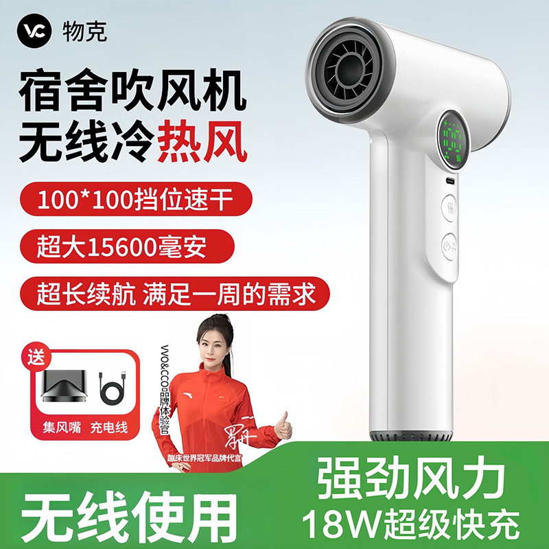 物克USB充电式无线吹风机宿舍用学生不插电高速大风力静音电吹风