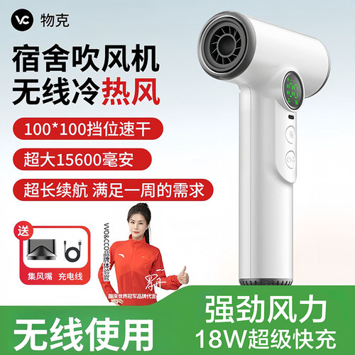 物克USB充电式无线吹风机宿舍用学生不插电高速大风力静音电吹风