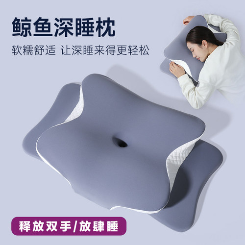 斯蒂亚诺记忆棉护颈侧睡不塌枕