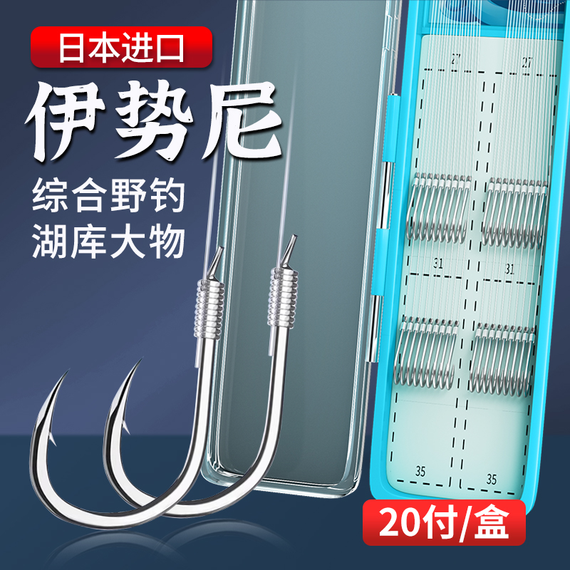 进口原丝子线双钩成品伊势尼鱼钩套装手工绑好防缠绕渔具草鱼大物