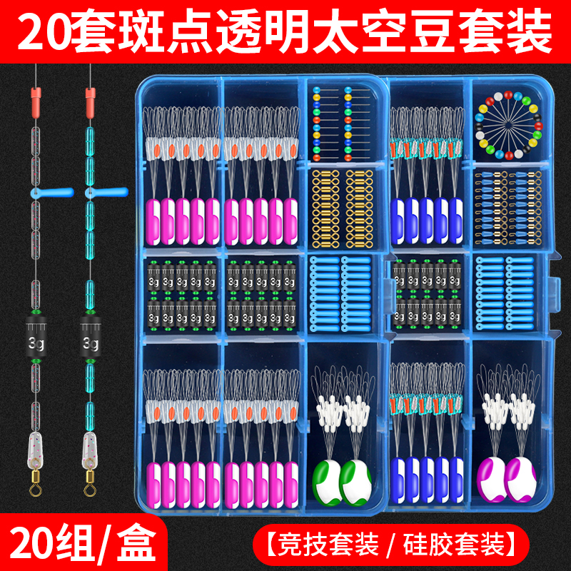 钓鱼太空豆套装优质特级硅胶全套组合刻度铅子线夹漂座小配件渔具