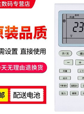适用于东宝空调型号遥控器 KF-35GW/A9-21DB 外形一样直接使用