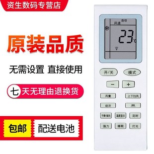 适用于东宝空调型号遥控器 KF-35GW/A9-21DB 外形一样直接使用
