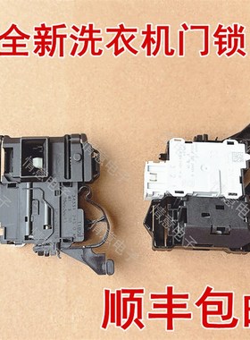 适用于惠而浦洗衣机EWFD427220SRW/TWD272204DSRT微延时门锁开关