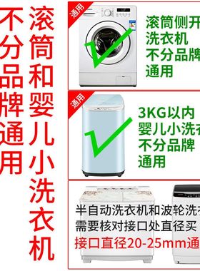 全自动滚筒加厚上排水管延长管3kg半自动老式迷你小洗衣机出水管