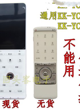 康佳电视LED58/65X8100DE 32/42/47/55X8300PDF 42X8300FX遥控器