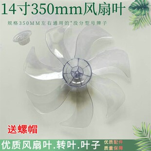 适用格力FD-35X65h7电风扇扇叶350m落地扇七叶电扇风叶转叶配件