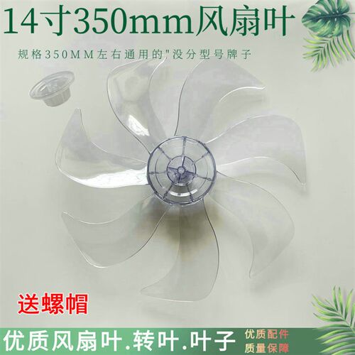 适用格力FD-35X65h7电风扇扇叶350m落地扇七叶电扇风叶转叶配件