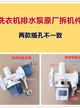 适用于惠而浦洗衣机WFD100944BAOT/WDD100944BAOW排水泵