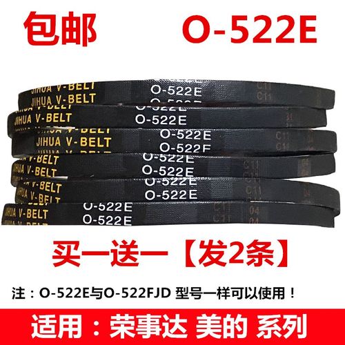 适用荣事达洗衣机XQB55-801G/997GE RB50-X391G三角皮带 O-522FJD