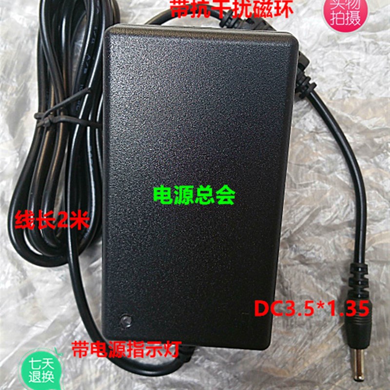 12V3A WIN8系统7~10.1寸平板电脑充电器电源适配线DC3.5*1.35墙充