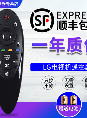 包邮LG动感智能3D电视机遥控器 AN-MR500G MR500 UB GB 通用 AKB7