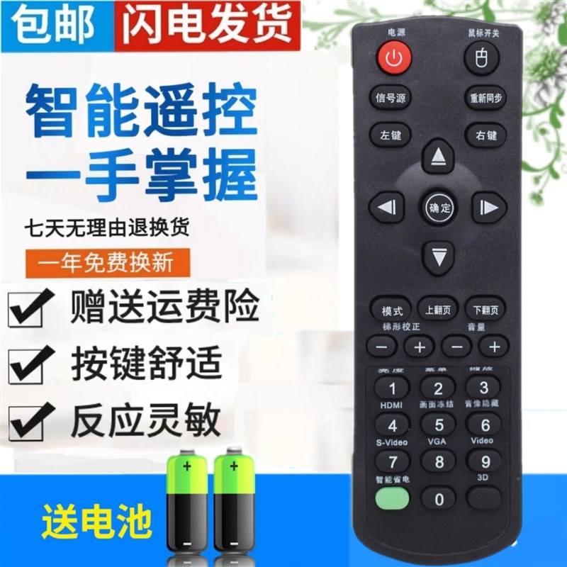 Optoma奥图码投影机仪遥控器ES526L A682 EX772 P672 W731ST A784