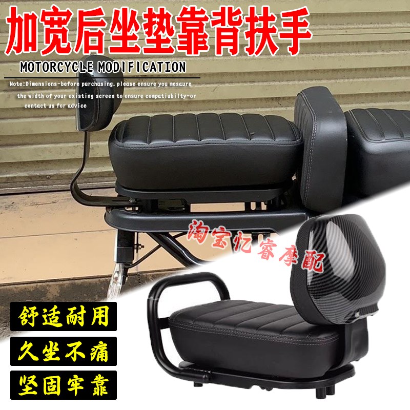 适用台铃X3EB/V10电动车改装加高后座鞍座载人套装靠背加厚宽坐垫