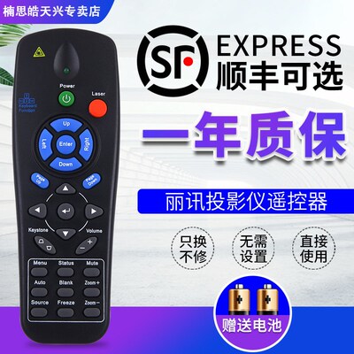 包邮VIVITEK丽讯投影仪机遥控器通用 H1180CBHD H1185CBHD D751ST