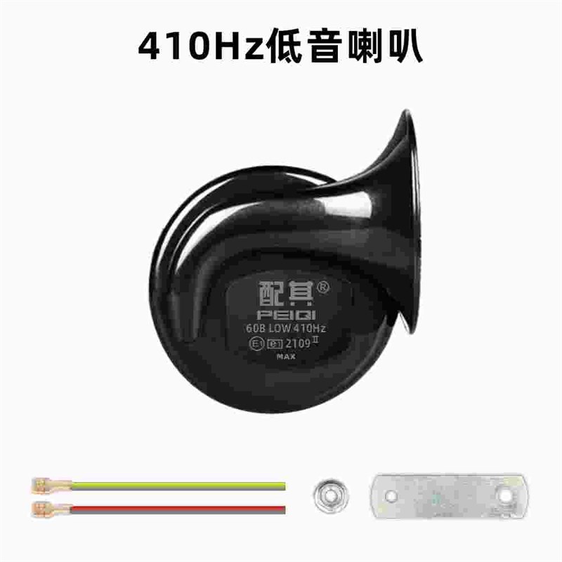 汽车蜗牛喇叭超响高低音双音鸣笛12v24V防水摩托车通用货车电喇叭