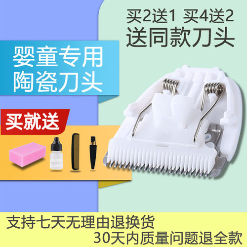 适用 Bololo/波咯咯 BL-2411 BL-2402 理发器电推剪陶瓷刀头 配件