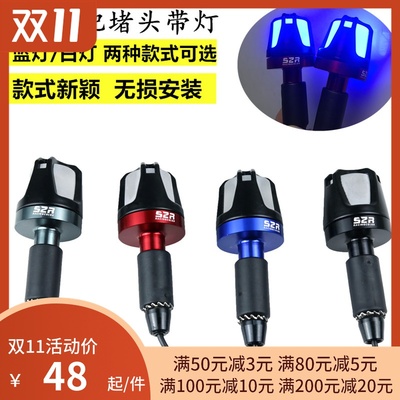 适用GPR125车把手堵改装A阿普利亚APR150油门堵握把平衡端LED带灯