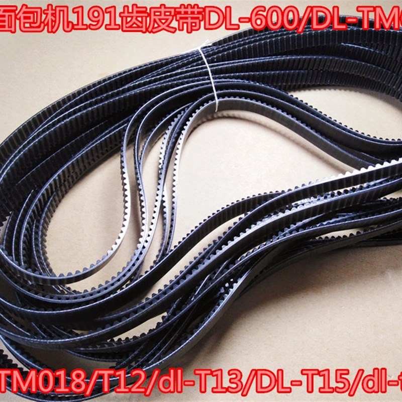 东菱面包机配件 皮带DL-600/DL-TM018/T12/dl-T13/DL-T15 191齿