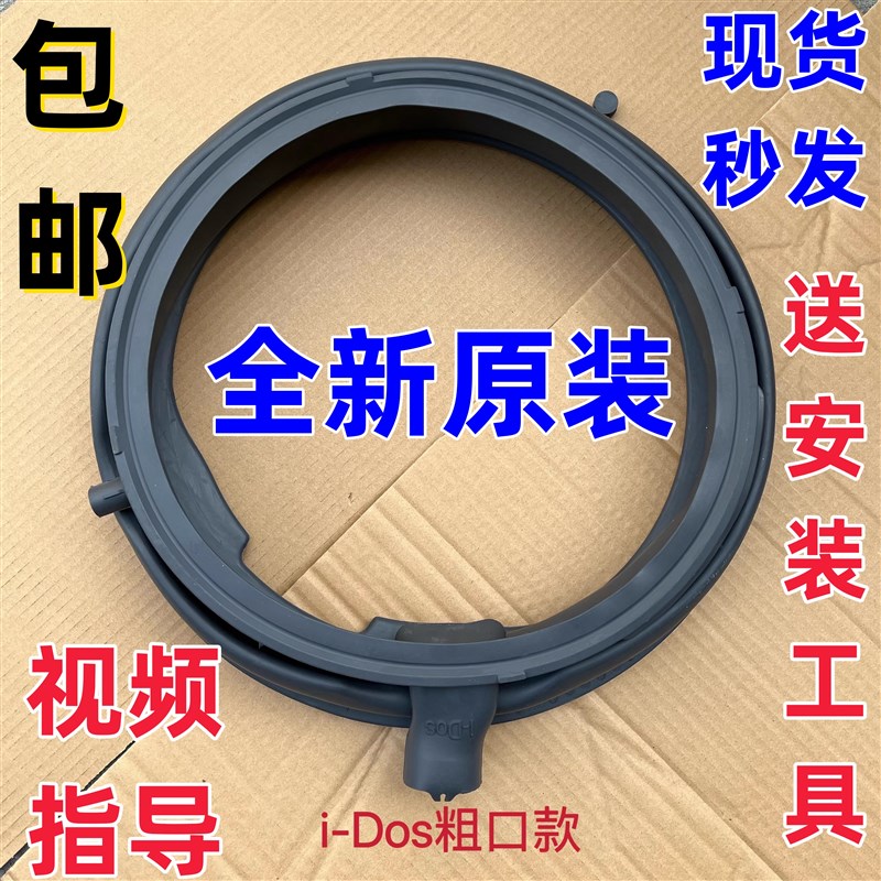 适用西门子滚筒洗衣机WM16S880TI WMH6W6600W门封门密封圈门皮圈