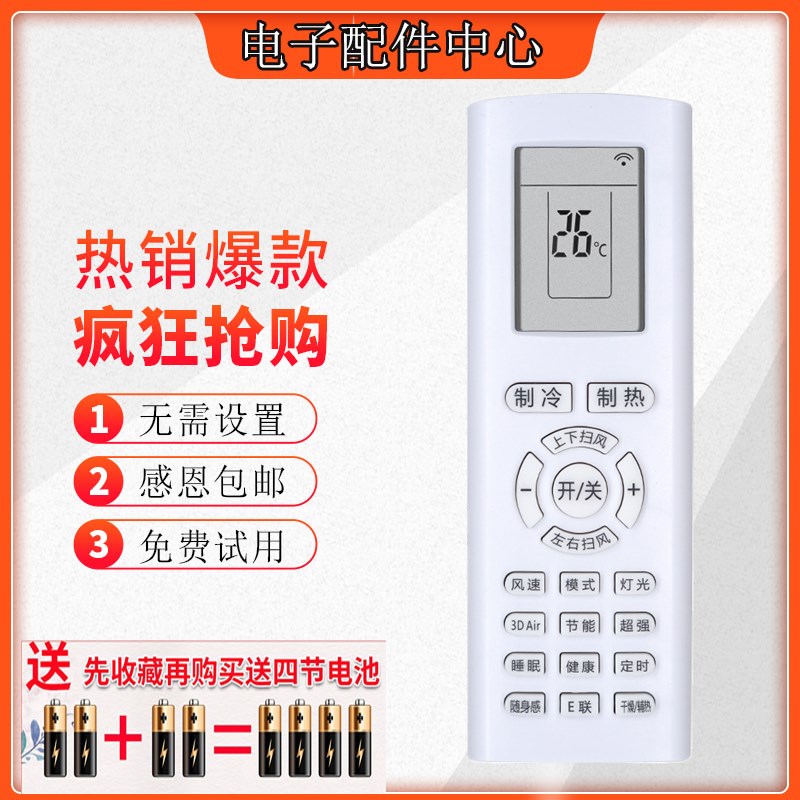 适用于创维Skyworth RAOA4 RA0A4空调遥控器维品清/朗悦朗净天朗