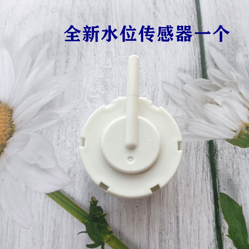 适用广东小天鹅XQB85-1518 洗衣机水位传感器2线两孔水位开关全新