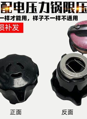 适配于现代IQC-YL519D电压力锅配件排气阀限压阀放气阀安全阀重锤
