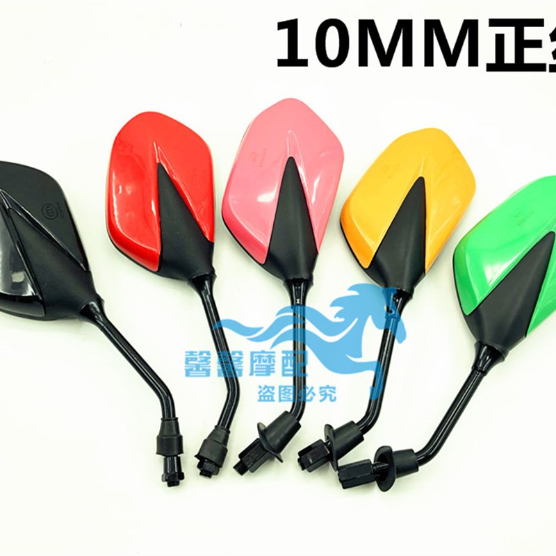 摩托车后视镜宗申ZS110-60金悍/嘉陵/大阳反光镜精品包邮