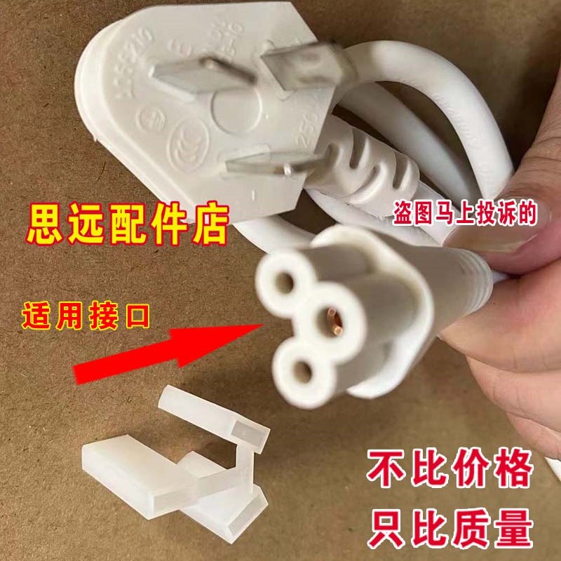 适用艾美特电热水杯CR0308小型充电器便携式烧水电炖杯充电线插头