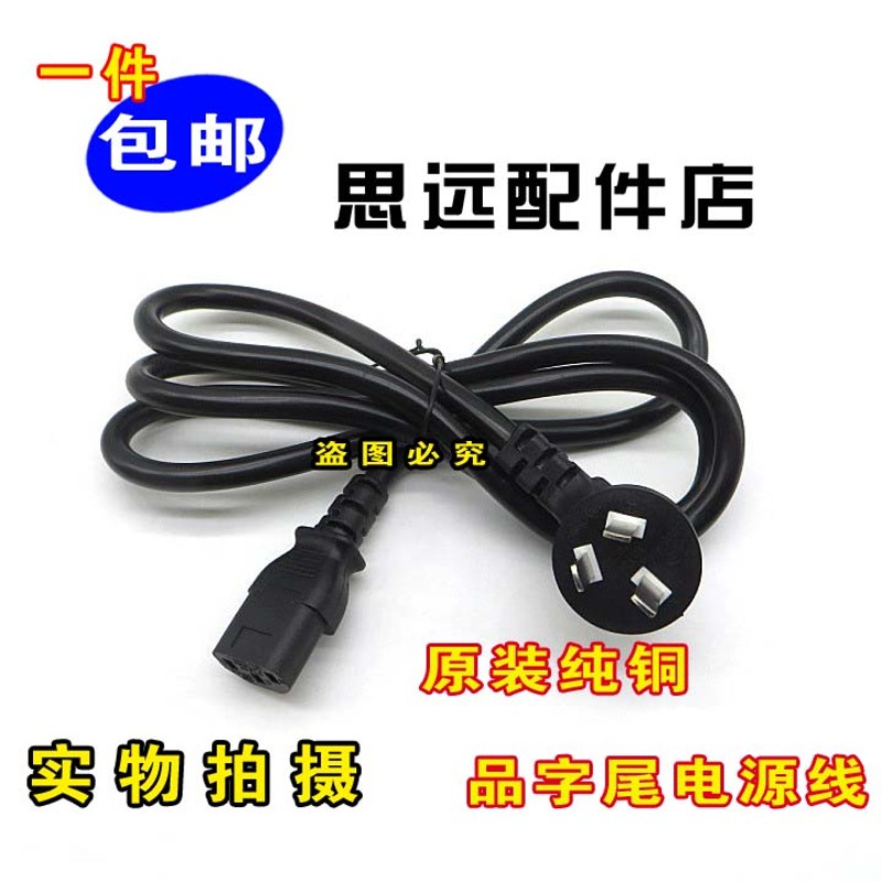 上海雷磁JB-1B/JB-2A/JB-3A磁力搅拌器磁力搅拌机用电源线插头3孔